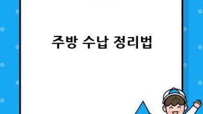 3분 주방 청소 완전 정복! ✨ 깨끗한 주방, 꿈이 아니에요!